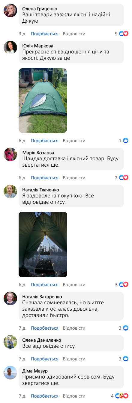 Автоматичний туристичний намет